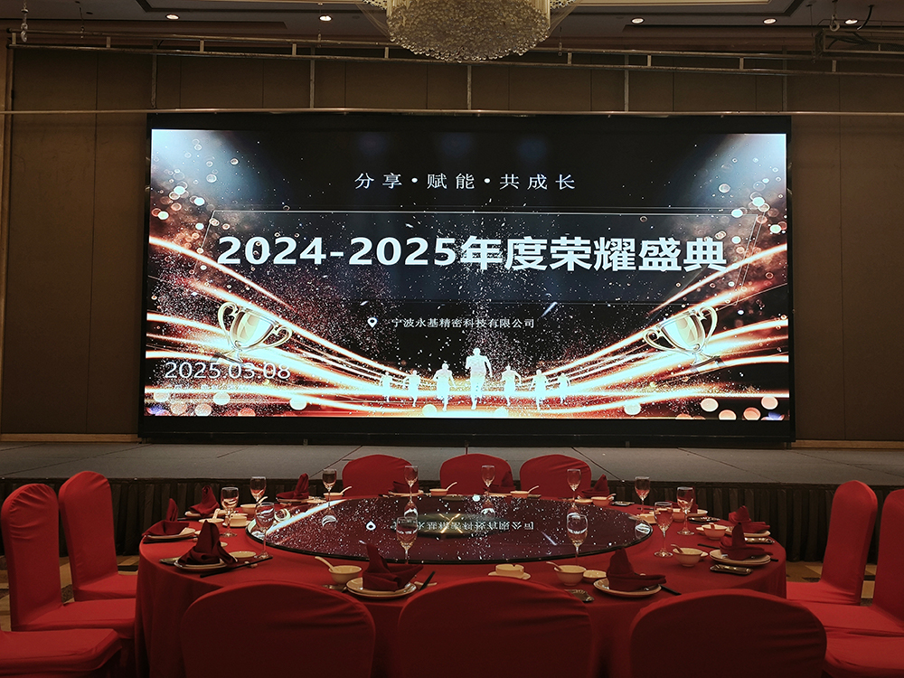 2024-2025 Honor Ceremony: Sharing, Empowering, Growing Together – Recognizing Outstanding Employees & Teams